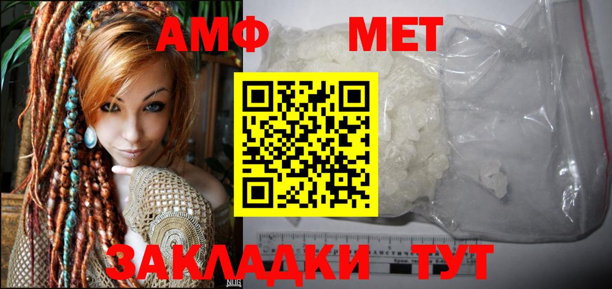 АМФ 97% Елабуга