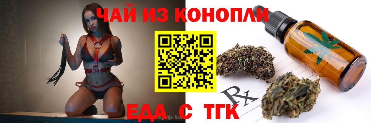 Печенье с ТГК конопля  Елабуга 