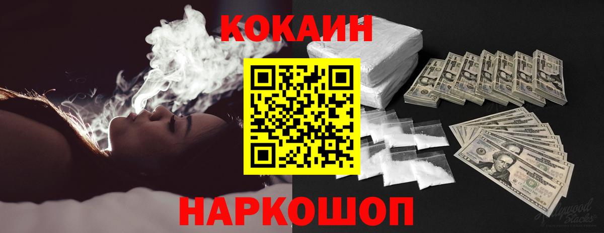 Елабуга  Cocaine VHQ  КОКАИН  Вход с VPN 