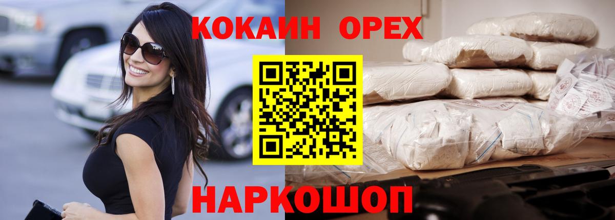 КОКАИН VHQ Елабуга