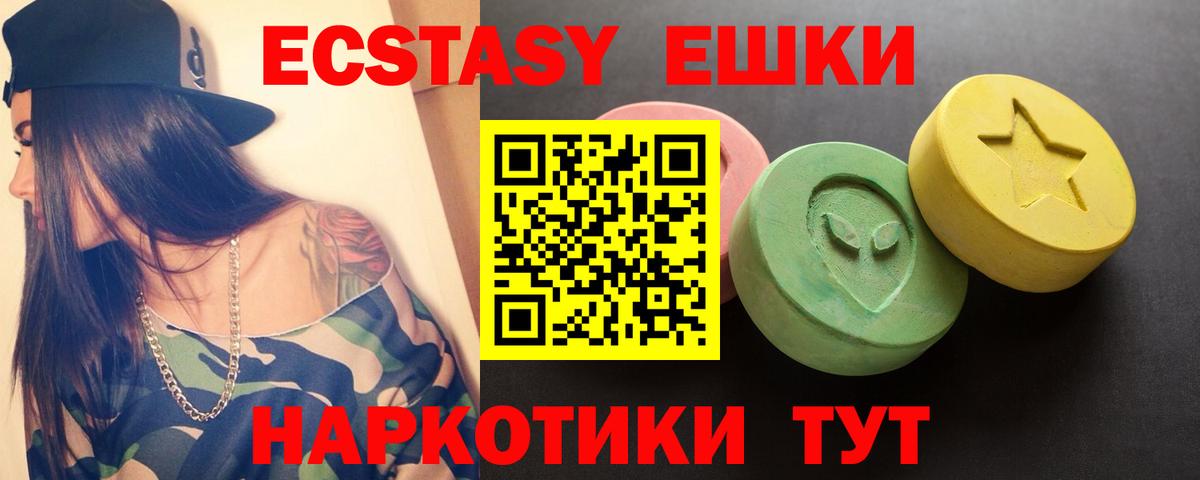 Экстази  ЭКСТАЗИ Philipp Plein  Вход с VPN  Елабуга  ЭКСТАЗИ 99% 