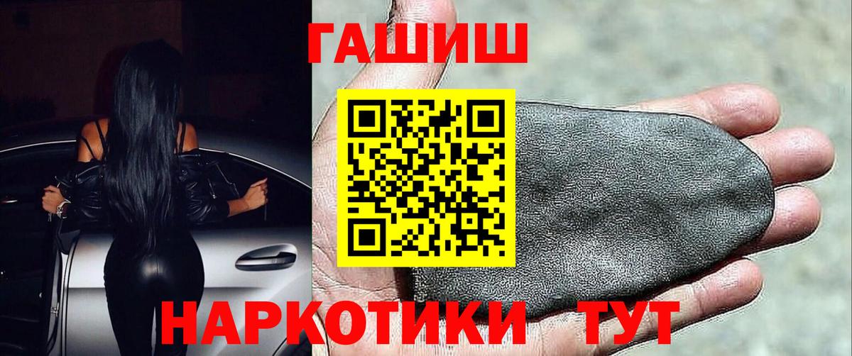 ГАШ 40% ТГК  Гашиш хэш  Елабуга 