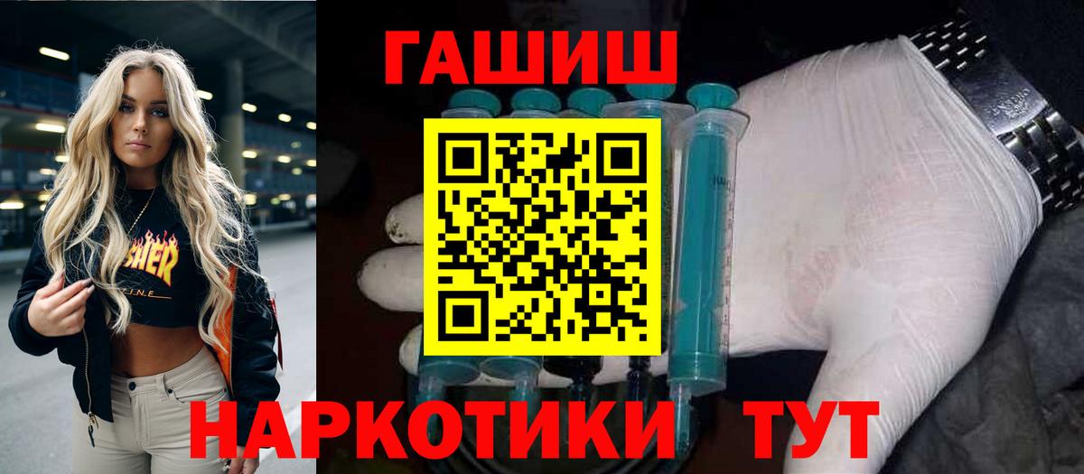 Гашиш гашик Елабуга