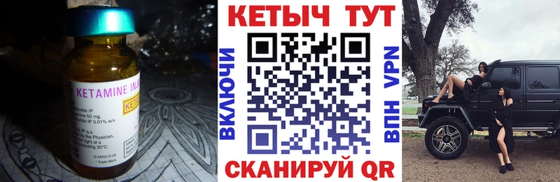 как найти закладки  Елабуга  КЕТАМИН ketamine 
