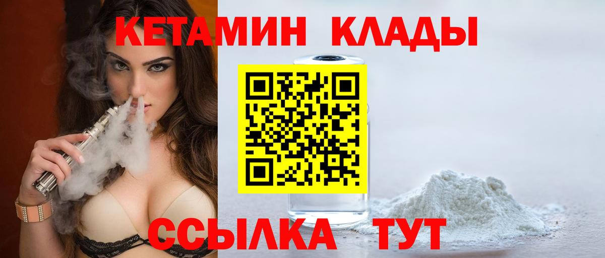 Кетамин ketamine Елабуга