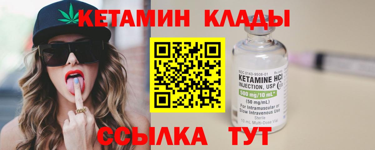 Кетамин VHQ  КЕТАМИН ketamine  Елабуга 