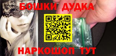 героин Бийск