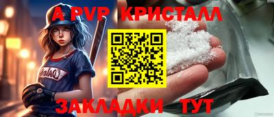 прущие крисы Комсомольск-на-Амуре