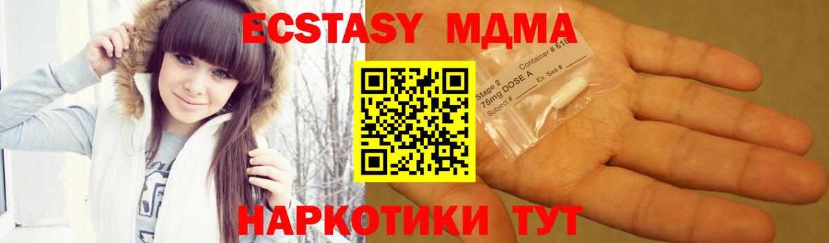 MDMA crystal  МДМА crystal  Вход с VPN  Елабуга 