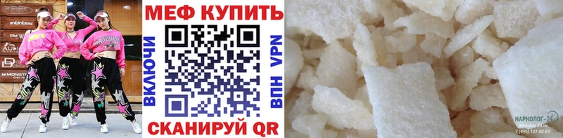 Меф VHQ Елабуга