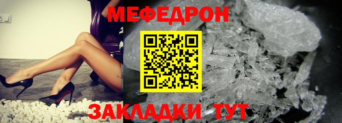 Елабуга  МЕФ 4 MMC  МЕФ  Меф мука  Вход с VPN 