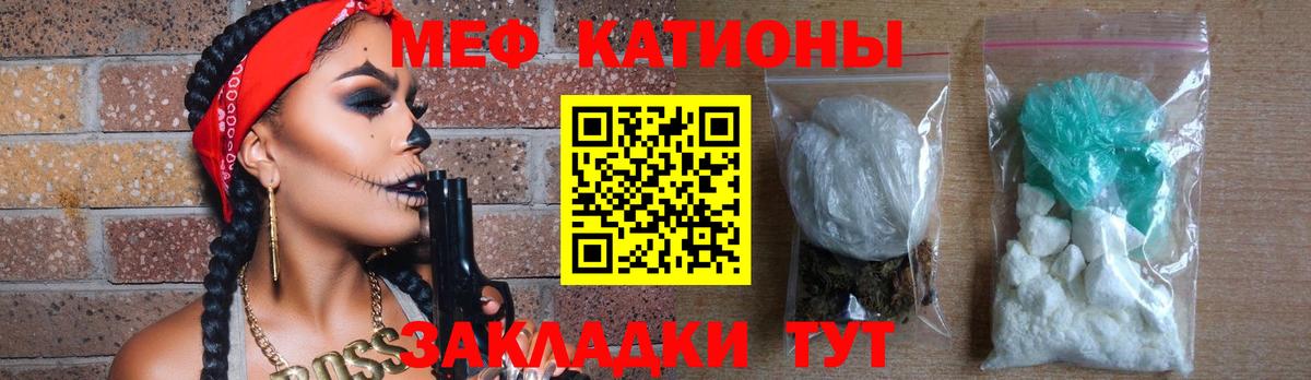 МЕФ кристаллы Елабуга