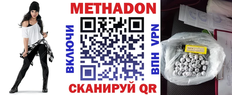 Метадон белоснежный  Елабуга 