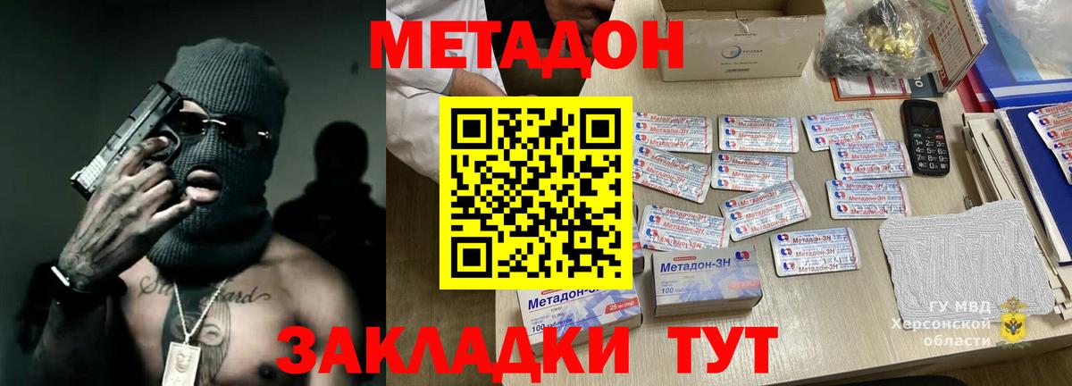 Метадон мёд  Елабуга  Метадон VHQ 