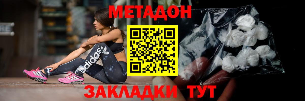 Метадон VHQ  Вход с VPN  Елабуга 