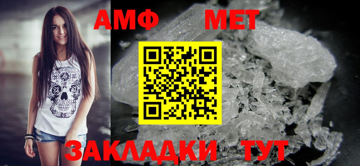 Метамфетамин витя Елабуга