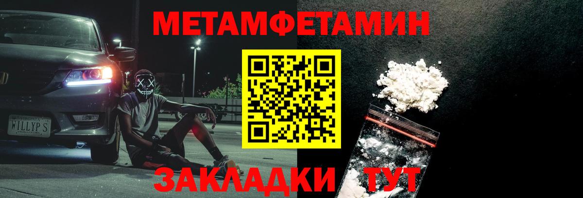 Метамфетамин кристалл  Вход с VPN  МЕТАМФЕТАМИН  Елабуга 