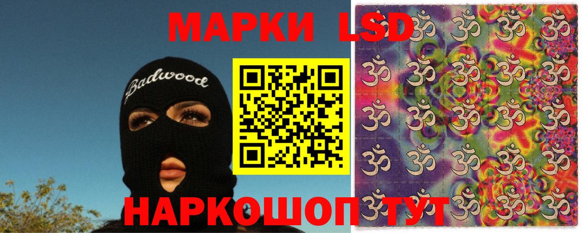 Наркотические марки 1,5мг Елабуга