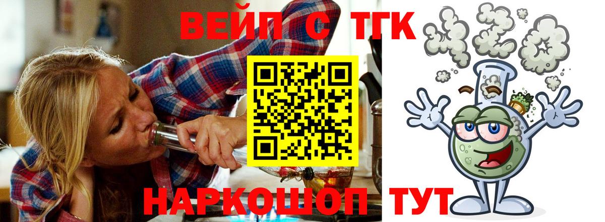 Дистиллят ТГК вейп  закладки  Вход с VPN  Елабуга  Дистиллят ТГК вейп 